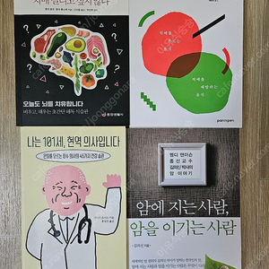 암과 치매 예방 건강 도서 4권 일괄 판매합니다