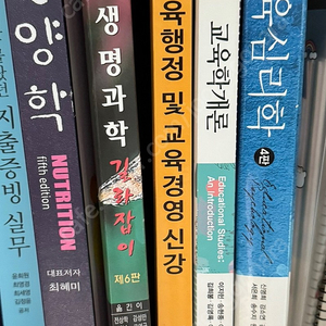 교직 교재 판매합니다