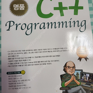 명품 C++ Programming 개정판 -황기태 C++프로그래밍언어