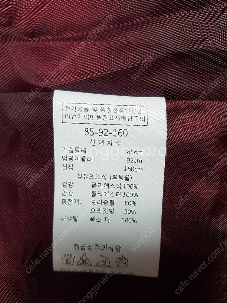 덕다운오리털 벨트패딩 여우털트리밍 55 미센스--7