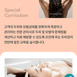 부산 미용학원 붙임머리,두피관리사 수업 양도