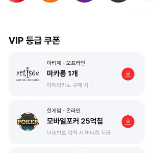 페이코 포커 맞고 (vip쿠폰)