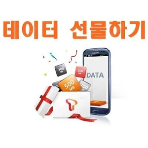 SKT 데이터 1기가 1500원