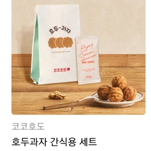 코코호도 호두과자 기프티콘 3900원 > 2200원