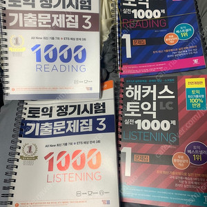 토익 교재 떨이로 판매합니다. 개당2500원수준 새거가 대다수(해커스,ETS,등등)