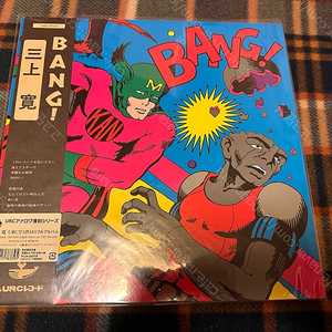 미카미 칸 Mikami Kan - Bang! LP