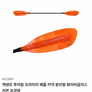 [새상품] 카약용 액센트 투어링 프리미어 패들 판매합니다