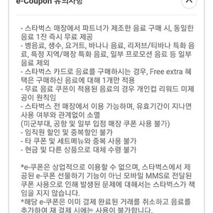 스타벅스 보고쿠폰(1+1) 오늘까지