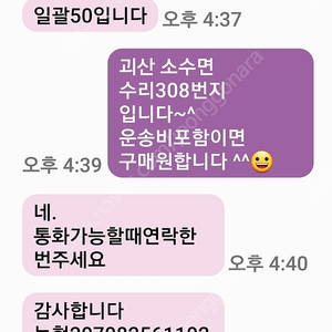 메쉬 휀스 삽니다[010 3218 1662 서문엽]이놈 사시꾼입니다 조심...