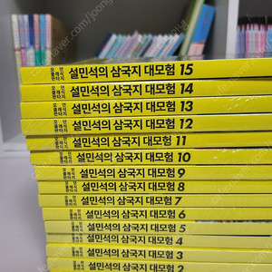 설민석 삼국지 대모험 1~10권/ 새책(7만)