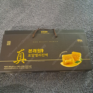 건강식품 로얄젤리