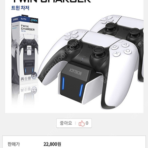 PS5 듀얼센스 조이트론 충전거치대