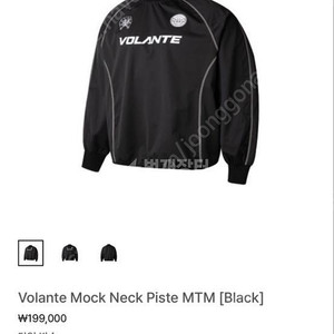 볼란테 Mock Neck Piste MTM [Black] 1사이즈팝니다