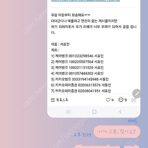 ️️️서효인 사기꾼 조심️️️