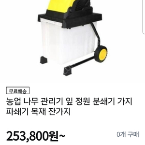 가지 파쇄기 분쇄기