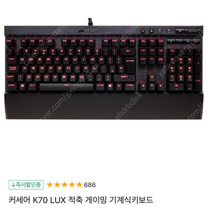 커세어 K70