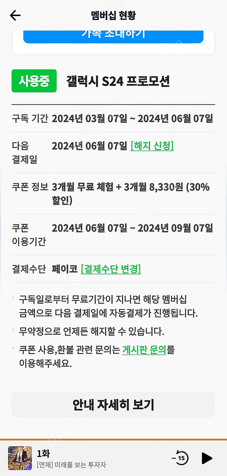 윌라 3개월 (6월6일까지)듣기 초대공유--0