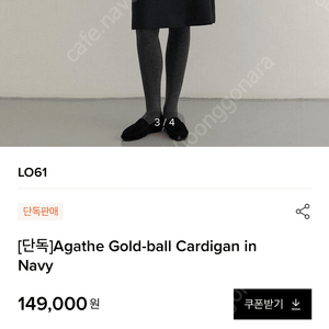 LO61 골드볼 가디건 Agathe Gold ball Cardigan navy 새제품