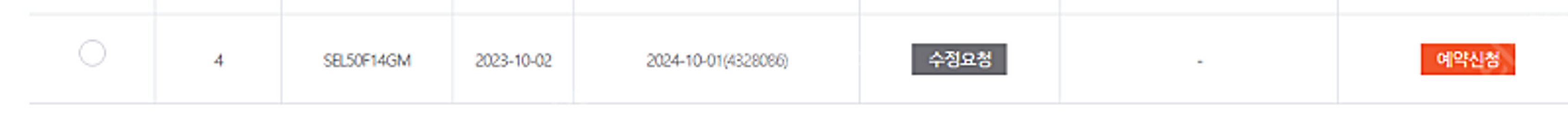 소니 FE 50mm F1.4 GM 오사금--1