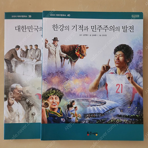 통큰세상 교과서 이야기한국사 (총 40권) 세트 판매