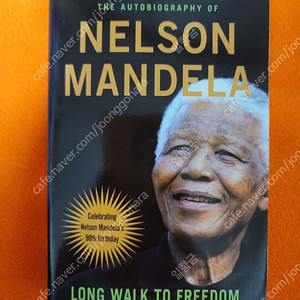 넬슨 만델라 자서전 Long Walk to Freedom: The Autobiography of Nelson Madela 팝니다.​