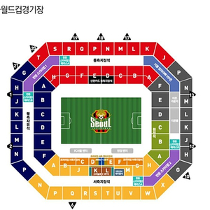 FC서울 인천 프리미엄B 서측 2열 연석
