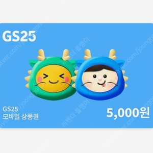 gs25 기프티콘 5000원 짜리 4000원에팝니다