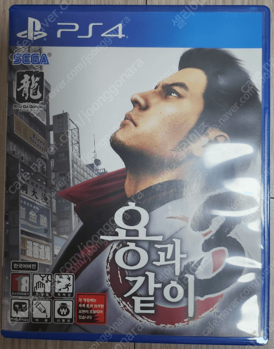 [PS4] 용과 같이3 리마스터