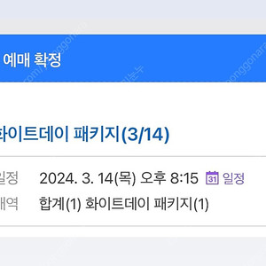 4233 마음센터 3월 14일 양도해요