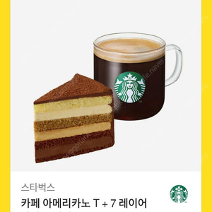 스벅 쿠폰