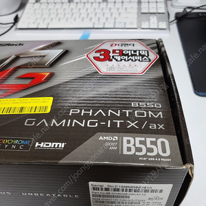 [대전] Asrock B550 Phantom Gaming-ITX/ac 메인보드