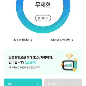 KT 데이터 2기가 2500원에 판매합니다