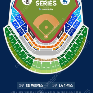 MLB 서울시리즈 개막전 21일 티켓 양도 연석