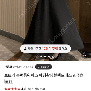 사운즈 블랙드레스 웨딩촬영용 판배 (정가 대비11000저렴)(거의 새제품)