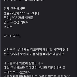 3060ti 5600x 본체 구하시면 모니터 기타등등 서비스로 전부 다 드려요