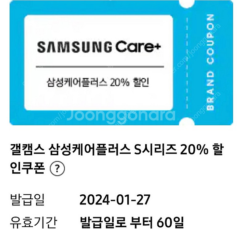 삼성케어플러스 20% 쿠폰 팝니다--0