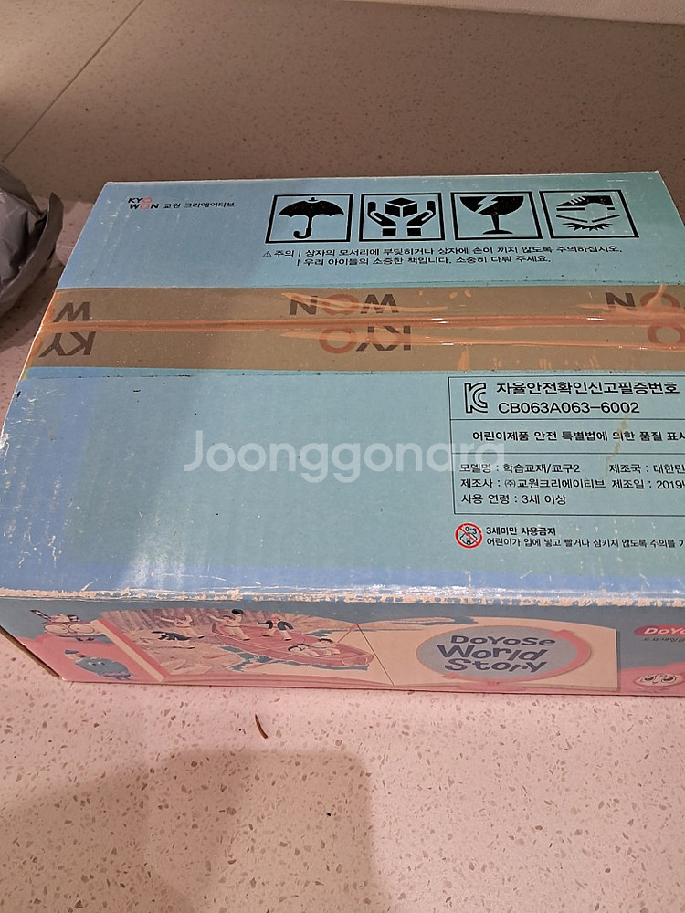 교원 도요새 월드스토리 소전집 미개봉--1
