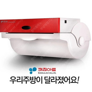 키친아트_키친타올 오토 디스펜서