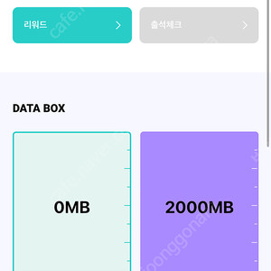 Kt 데이터 2기가 2500원 팝니다.