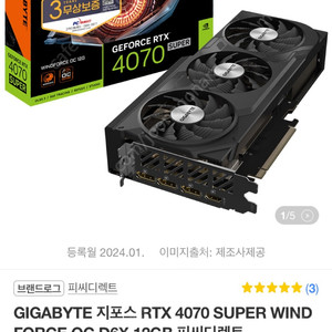 미개봉 새제품 gigabyte rtx 4070 super 3팬 windforce