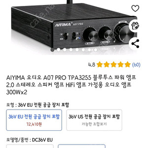 aiyima 07 pro 36v