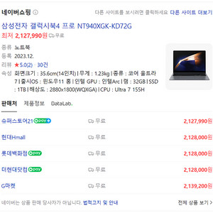 삼성전자 갤럭시북4 프로 NT940XGK-KD72G 팝니다(그레이,14인치,Ultra7,32G,1TB) 힐링쉴드 스킨작업