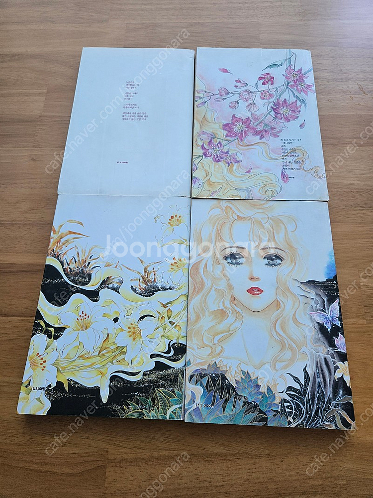이미라 작가 사랑입니까? 1~4완결 소장용--2