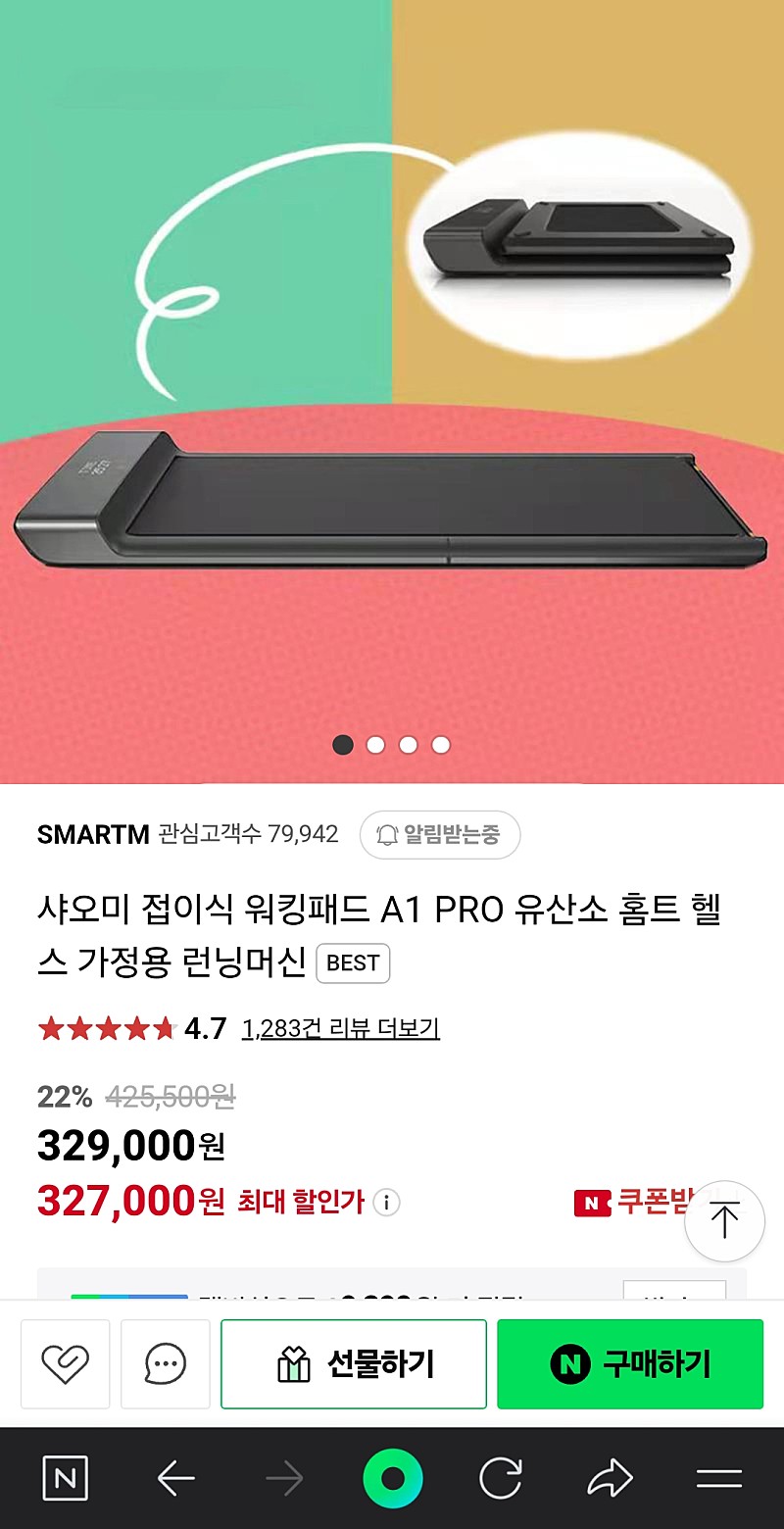 샤오미 워킹패드 a1 pro