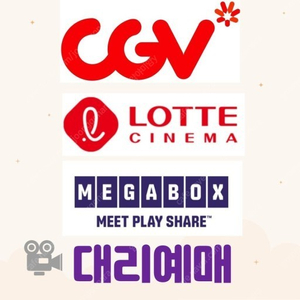 CGV 메가박스 롯데시네마 영화 예매