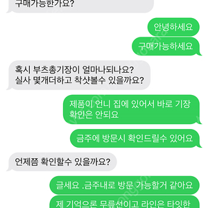 이분 사기 아니겠죠?? 사진만 받고 잠수타는 0511