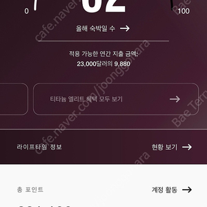 메리어트 본보이 10만 포인트 판매합니다.