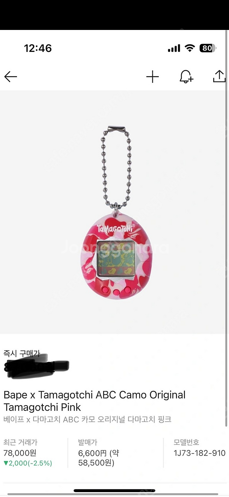 베이프 다마고치 팝니다--0