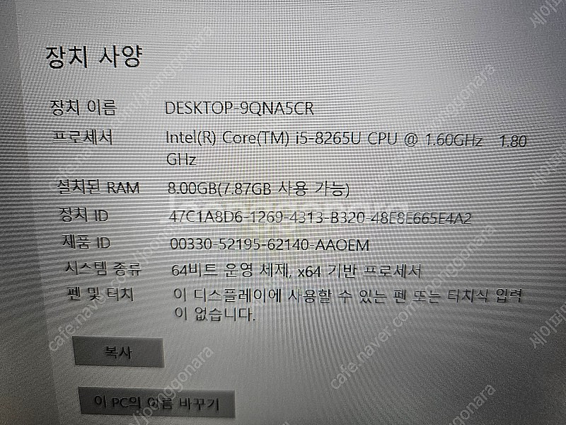 HP 프로북 450 G6 (i5 8265U,8G,128...--3