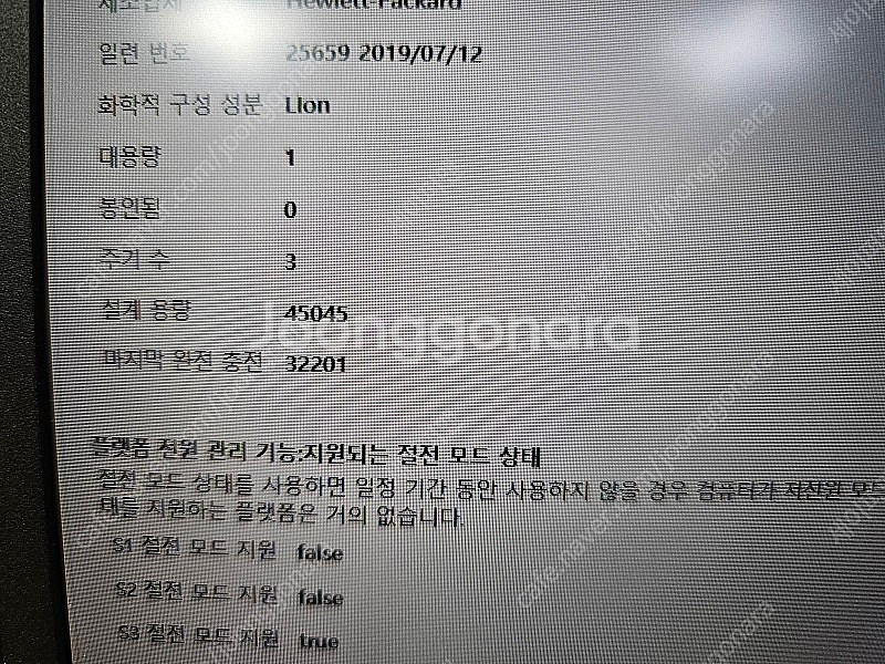 HP 프로북 450 G6 (i5 8265U,8G,128...--7